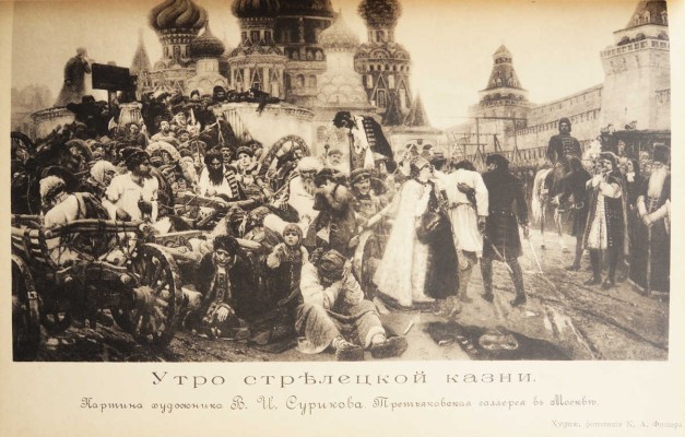 Валишевский К.Ф. Петр Великий. По новым документам. С 4-го изд. М., 1909.